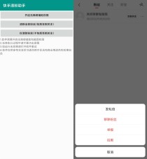 快手清粉助手懒人取关教程：开启无障碍权限，一键批量清理僵尸粉和无效关注