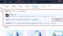 抖音个人主页【橱窗】与【店铺】区分说明+切换身份操作指南