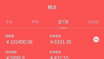 抖音带货佣金一般多少？提成比例及商家合作渠道指南