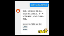 快手实名认证怎么解除绑定？（ 成功解绑实名信息的办法）