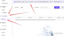 抖音带货达人后台怎么进 带货数据查询与榜单查看方法
