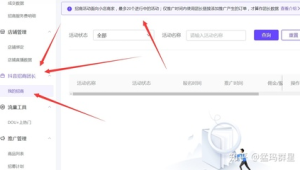 抖音带货达人后台怎么进 带货数据查询与榜单查看方法