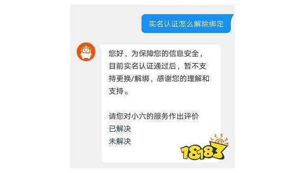 快手实名认证怎么解除绑定?( 成功解绑实名信息的办法)